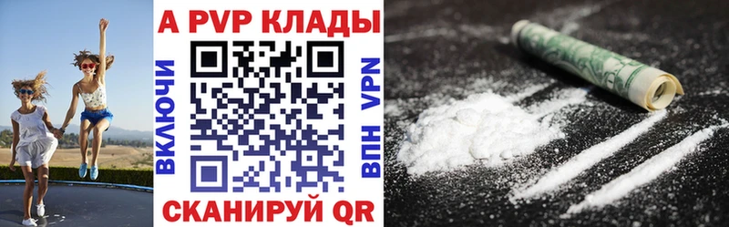 A-PVP Crystall  Купить где  Томмот 