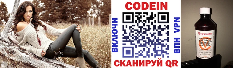 Кодеин напиток Lean (лин)  Купить  Томмот 