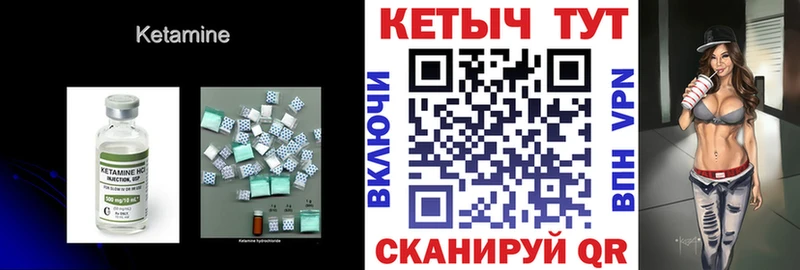 Купить закладки  Томмот  КЕТАМИН ketamine 